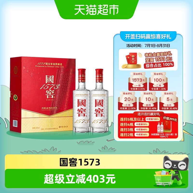 52度1573国窖酒-52度1573国窖酒促销价格、52度1573国窖酒品牌- 淘宝