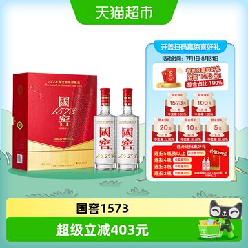 国窖1573 52度酒500ml-国窖1573 52度酒500ml促销价格、国窖1573 52度酒