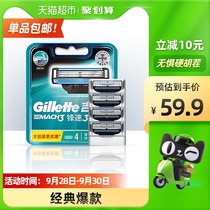 Gillette Speed 3 razor manual blade razor Gillette blade head non-Geely front Speed 4 Head 4