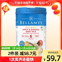 Bella Mi baby food supplement 6 organic baby apple banana rice flour 225g × 1 can of high-speed rice paste