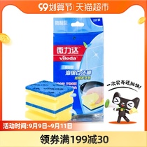 Vileda micro-Lida anti-scratch sponge cleaning bowl kitchen brush bowl washing dishes scrub clean decontamination 1 pack