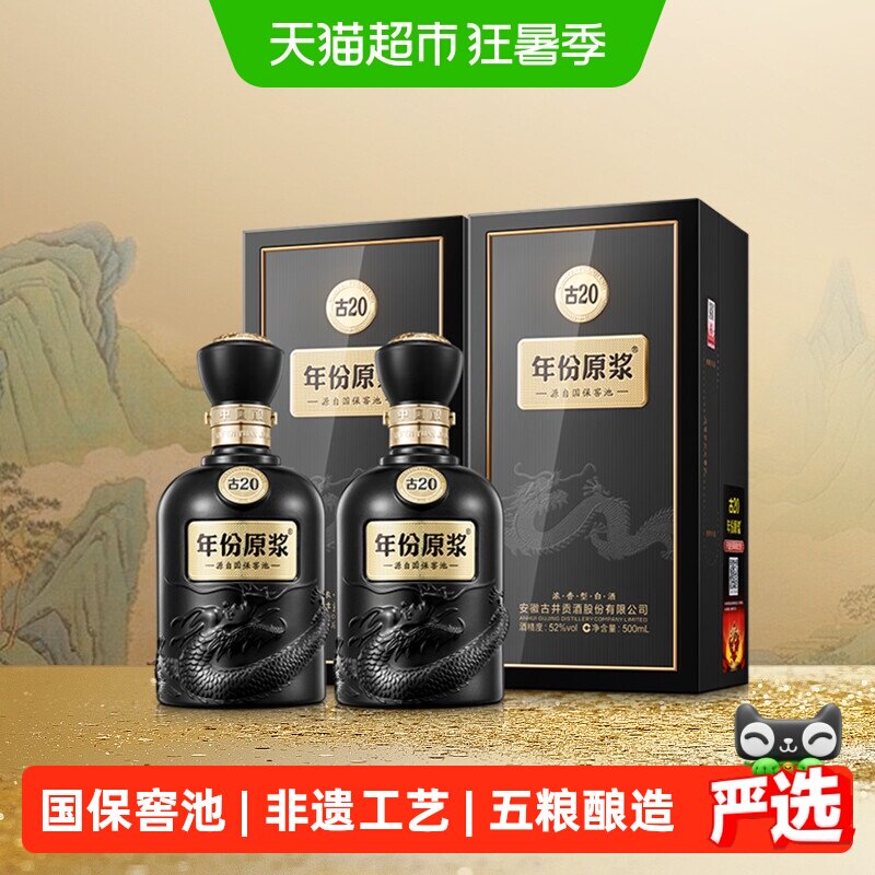 古20年份原浆酒-古20年份原浆酒促销价格、古20年份原浆酒品牌- 淘宝