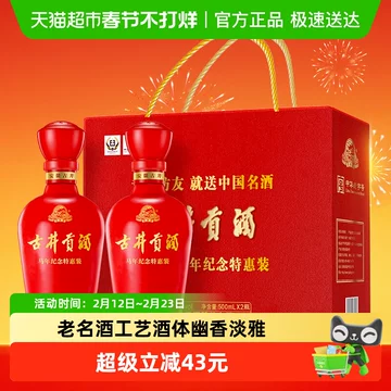 酒贡酒-酒贡酒促销价格、酒贡酒品牌- 淘宝