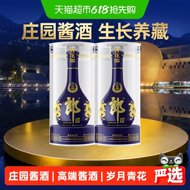 青花瓷白酒53度-青花瓷白酒53度促销价格、青花瓷白酒53度品牌- 淘宝