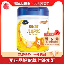 Official Feihe Xingfeifan 4-stage children's formula 700g is suitable for 3-6-year-old domestic protein cans