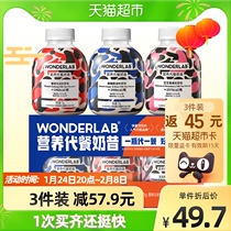 WonderLab Black Sugar Crispy Oolong Zhizhi Berry Milk Tea Flavor Meal Milk Shake 75g * 3 Bottles of Food