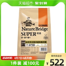 Birikit preferred full price for large adult dog food dog food 12kg gold mullabrado Alaska into dog