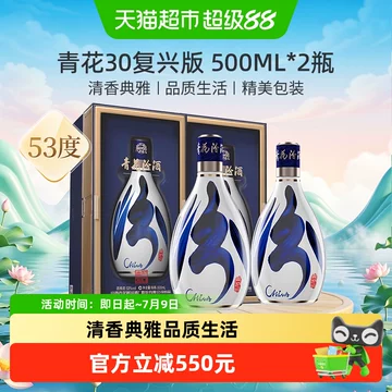 青花30年汾酒-青花30年汾酒促销价格、青花30年汾酒品牌- 淘宝