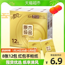 Qingfeng handkerchief paper gold pure product 4 layers 8 12 packs of non-scented facial tissue napkin paper towel portable small package