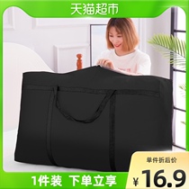 Ting good bag quilt clothes clothing storage bag thick duffel bag finishing bag storage bag