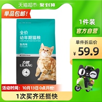 Wolf cat food 2 5kg kitten General fish flavor British short blue cat puppet cat full price Natural grain 5kg