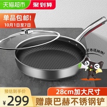 Kombach official flagship 316 stainless steel 28cm double-sided frying pan non-stick pan steak frying egg pan