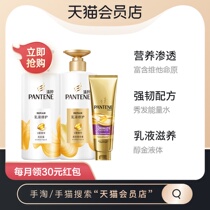 Pantene Amino Acid Lotion Repair Shampoo 500g Conditioner 500g Three Minutes Miracle Hair Care 70ml