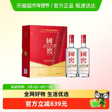 国窖1573 52度酒500ml-国窖1573 52度酒500ml促销价格、国窖1573 52度酒