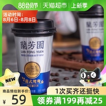 Lanfangyuan Milk Tea drink Authentic Hong Kong-style Mandarin Duck Coffee milk Tea 280ml*6 cups Refreshing and more delicious afternoon tea