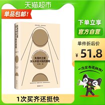The lost satellite Liu Zichaos journey into the Central Asian continent Inheritance travel literature writing Xinhua Bookstore