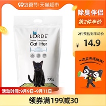 LORDE in the cat litter mate cat toilet litter bowl deodorant cat litter bag cat litter deodorant powder 700g New