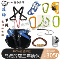 STUPID BIRD ADVENTURE AVENTURE VERTICALE MOUNTAINEERING DOWNHILL CANYONING EIGHT-CHARACTER RING HOVER SELF-LOCKING DESCENDING DEVICE