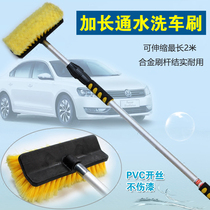 Long handle telescopic car wash water brush soft hair wash brush big car dust car cleaning tools for car