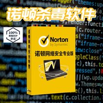 Norton Norton Antivirus Software Security Network Security Computer Antivirus Key Activation Code 202