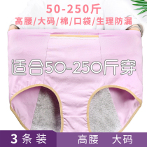 50-250 catty mm200 catty with enlarged oversized code menstrual soft closets Aunt high waist physiological underpants