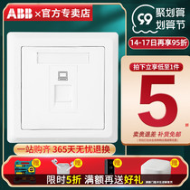 ABB switch socket panel abb Deyi Yabai weak current Type 86 a single computer network socket AE331