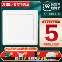 ABB switch panel type 86 wall switch socket Deyiya white blank light board panel AE504