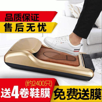 Sole-wearing shoe-in-door shoe cover machine with disposable shoe cover living-room foot-covered film adhesive film anti-dust automatic dry intelligence