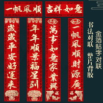 2022 tiger years Spring Festival couplets to decorate home New Years Lunar New Year goods upscale suede gold foil Spring couplets back rubber door link