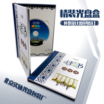  CD box customization High-end DVD CD packaging hardcover box customization CD printing production boutique carton customization