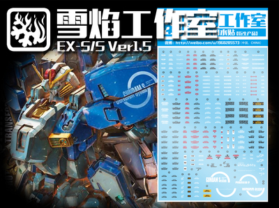 taobao agent Spot Free Shipping Xueyan Studio-MG38 1/100 EX-S/EXS VER1.5 Gundam fluorescent water sticker