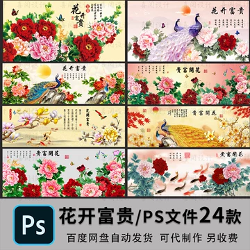 孔雀牡丹挂画-孔雀牡丹挂画促销价格、孔雀牡丹挂画品牌- 淘宝