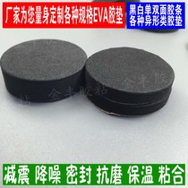 Black single-sided EVA foam shockproof anti-wear table and chair mat round pad glue 5mm thick diameter 3 4CM spot