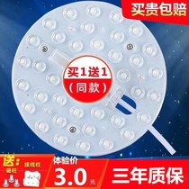 led ceiling lamp lamp plate Wick transformation lamp lamp plate round energy-saving lamp bead bulb module patch household