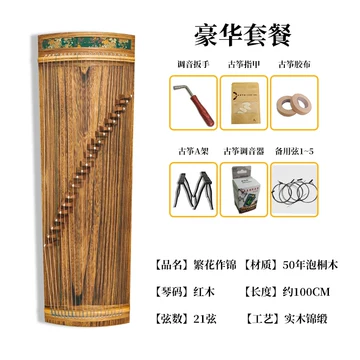 古筝21弦-古筝21弦促销价格、古筝21弦品牌- 淘宝