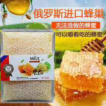 Russian imported Siberian honey old honeycomb honey honeycomb pure natural nourishing nutrition 500g