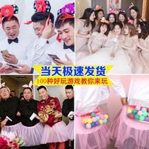 Pick-up game draw props Wedding tricky best man wedding blocking the door Whole artifact punishment groom oath book