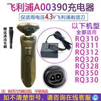 FLP Shaver charger A00390 suitable RQ310 RQ311 320 330 RQ331 350