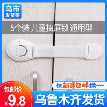 Xinjiang baby anti-pinch hand multifunctional drawer lock child safety lock child protection cabinet door lock