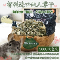 Natural cactus dry dragon cat snacks meme and gut to fire trace elements to treat bite 500 gr