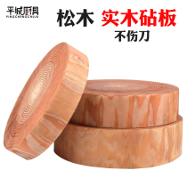 Customized pine cutting board solid wood vegetable Pier non-plastic thickened household old iron tree whole wood occupied board kitchen round Board