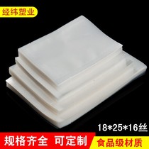 One pound grain bag food vacuum bag 18*25cm vacuum packaging bag specialty transparent bag air bag wholesale