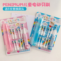Japan minimum Minnie Mommy childrens sonic electric toothbrush waterproof soft hair brush head 8 refills