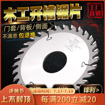 Woodworking slot saw 4 5 6 inch end milling slot 80 125 150 tenon door cover thickened alloy slotting saw blade