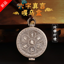 Sterling silver Tibetan style six-character mantra box pendant Guanyin heart spell men and women pendant decoration necklace