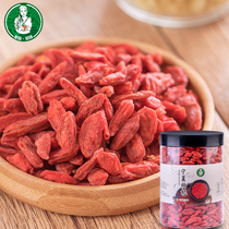Crooked mother wolfberry Ningxia wolfberry tea farmhouse disposable instant red wolfberry wild 250 grams canned fruit