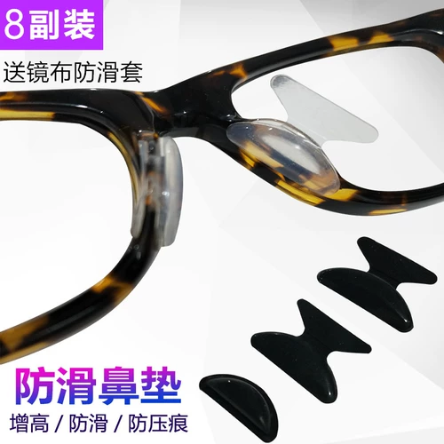 Силикагелевые солнцезащитные очки, нескользящие носовые полоски