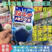 Japan imported Kobayashi pharmaceutical toilet tank toilet bowl powerful deodorant toilet cleaner toilet cleaner toilet cleaner