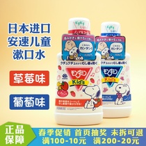 Japan imported Ansu childrens mouthwash in addition to bad breath protect gums fresh breath remove tooth stains fruit flavor 250ml