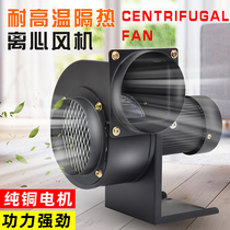 Multi-wing centrifugal fan CY125 high temperature induced draft fan exhaust chimney household boiler induced draft fan 220V strong